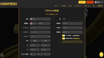 登録に必要な情報を入力するエンパイア777