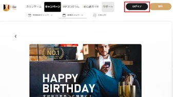 ステップ 1: 誕生月にエルドアカジノに入金する