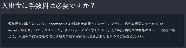 入出金方法に追加料金を課す