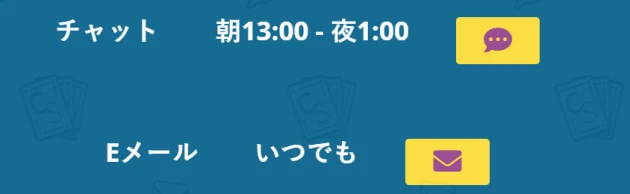 日本のサポート