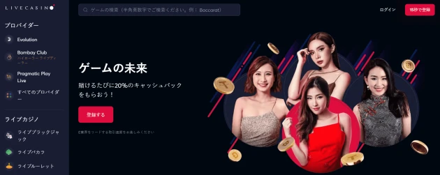 Livecasino Ioオンラインカジノ日本語対応のスクリーンショット