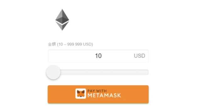 カジノエックス 入金 Ethereum