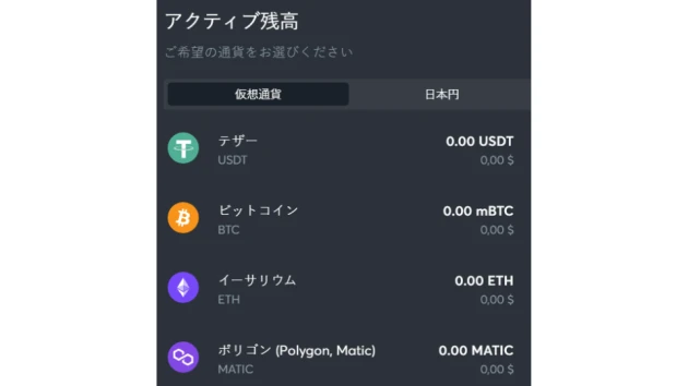 暗号通貨を匿名で入出金できる。