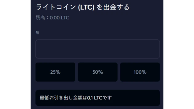 ライブカジノアイオーカジノからの入出金方法