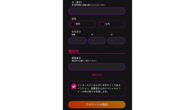 個人情報のリクエスト