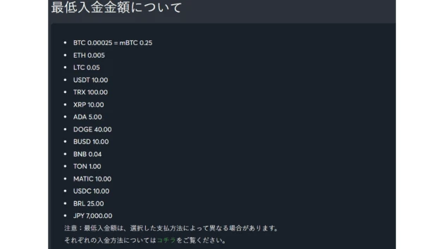 最低保証金と最高保証金