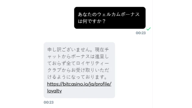 ビットカジノ サポート Screen 7.2