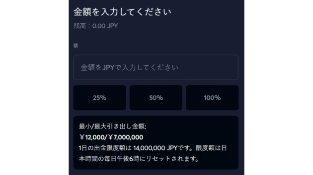 アイオー カジノカジノからの入出金方法