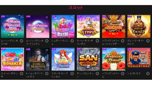 どのようなゲームが利用可能か