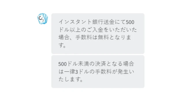 入出金方法に関する追加手数料