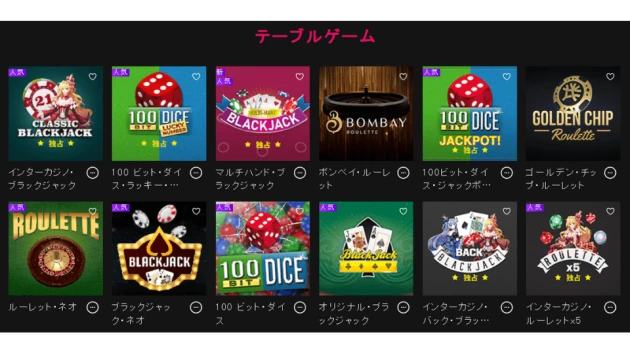 どのようなゲームが利用可能か