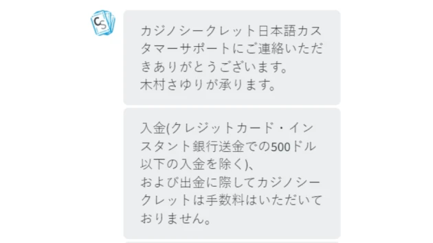 入出金方法に関する追加手数料