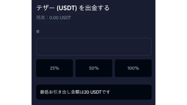 ライブカジノioカジノからの入出金方法