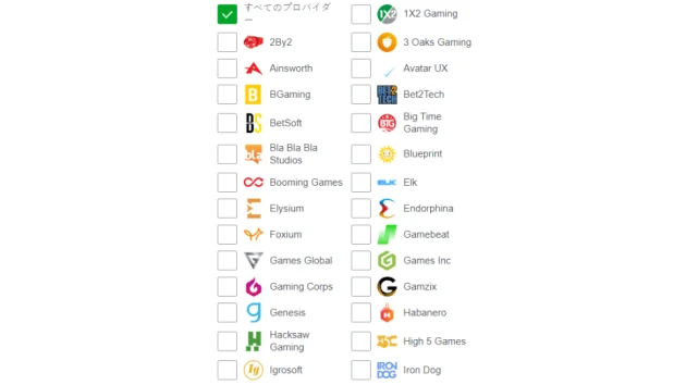 どのプロバイダーが利用可能か