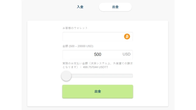 カジノ エックス 出 金 Bitcoin