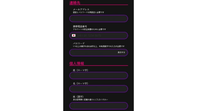 個人情報のリクエスト