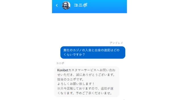 有能なオペレーターの対応