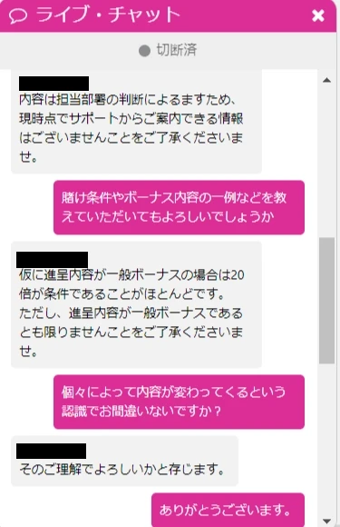 ベラジョンのバースデーボーナス出金条件