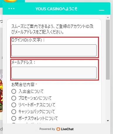 ライブチャットサポートユースカジノ