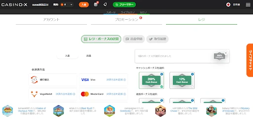 入金ページからアカウントメニューに移動