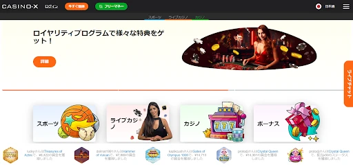 公式サイトにアクセス