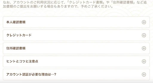 優雅堂での手続きを完了するには「送信」をクリックする