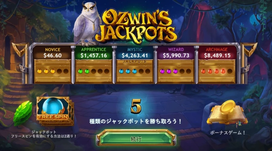 ベラジョンカジノ ジャックポット Ozzwin