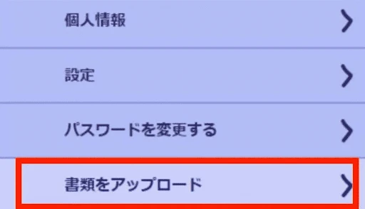 プレイオジョ：本人確認(KYC)