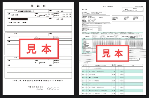 ワンダーカジノ本人確認