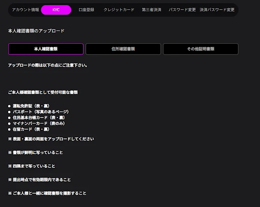 銀行振込で資金を引き出す際の手順